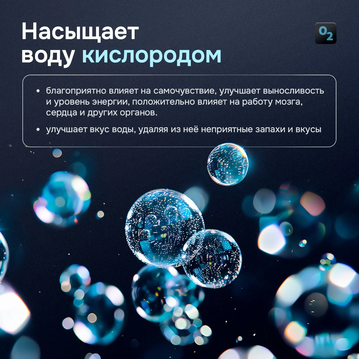 Акватор Ультра