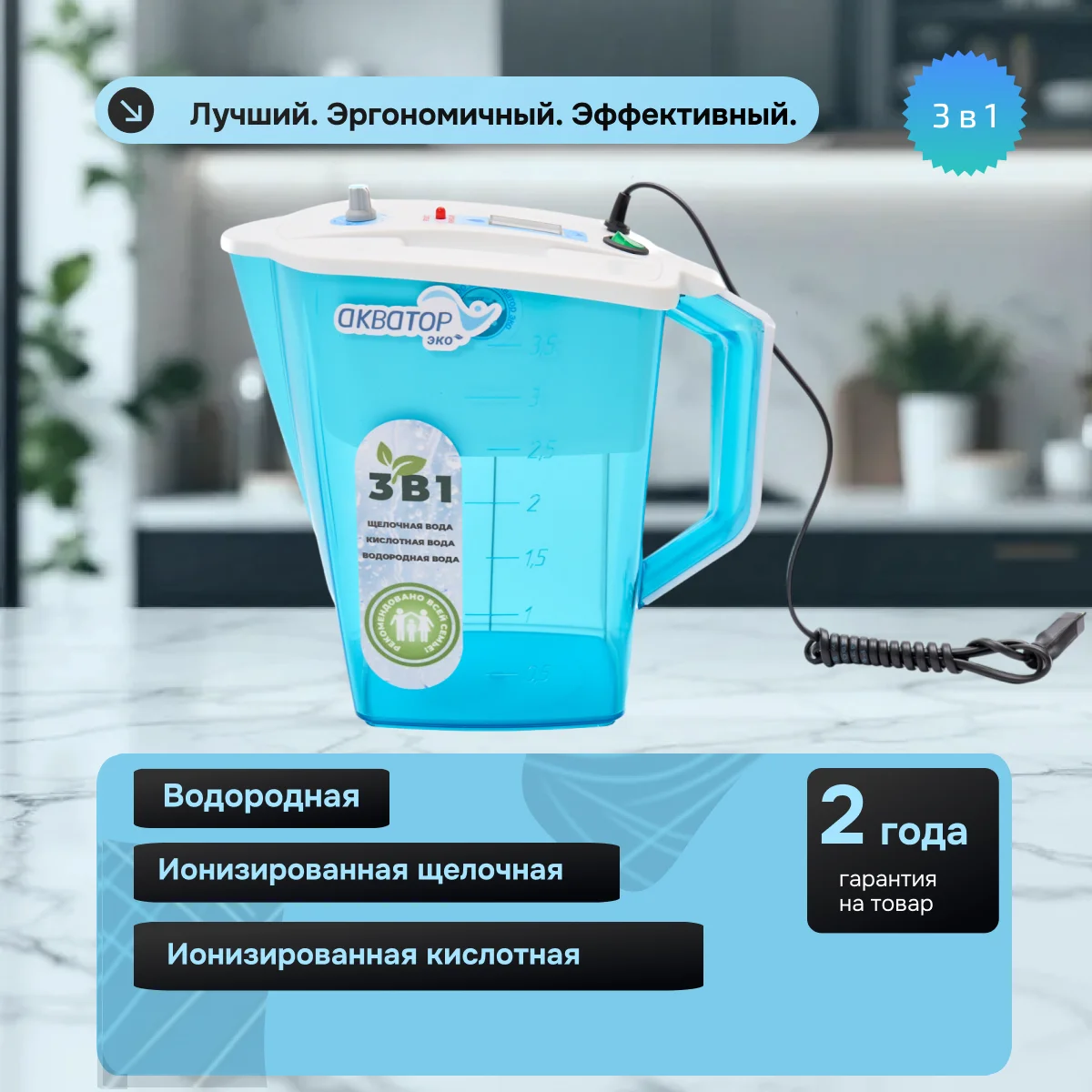 Комплект Акватор Плюс и Акватор Эко — изображение 16