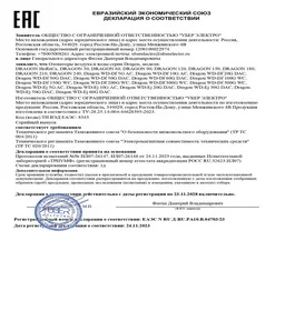 ЭЕС Сертификат соответствия