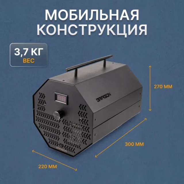 озонатор воздуха Dragon HORECA