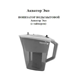 Руководство по эксплуатации