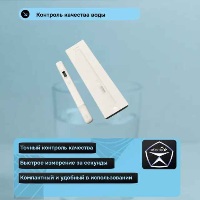 ТДС метр
